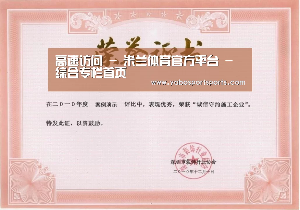 荣誉证书二(图1)