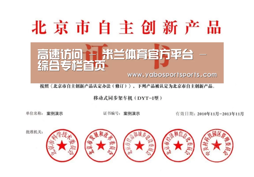 荣誉证书三(图1)