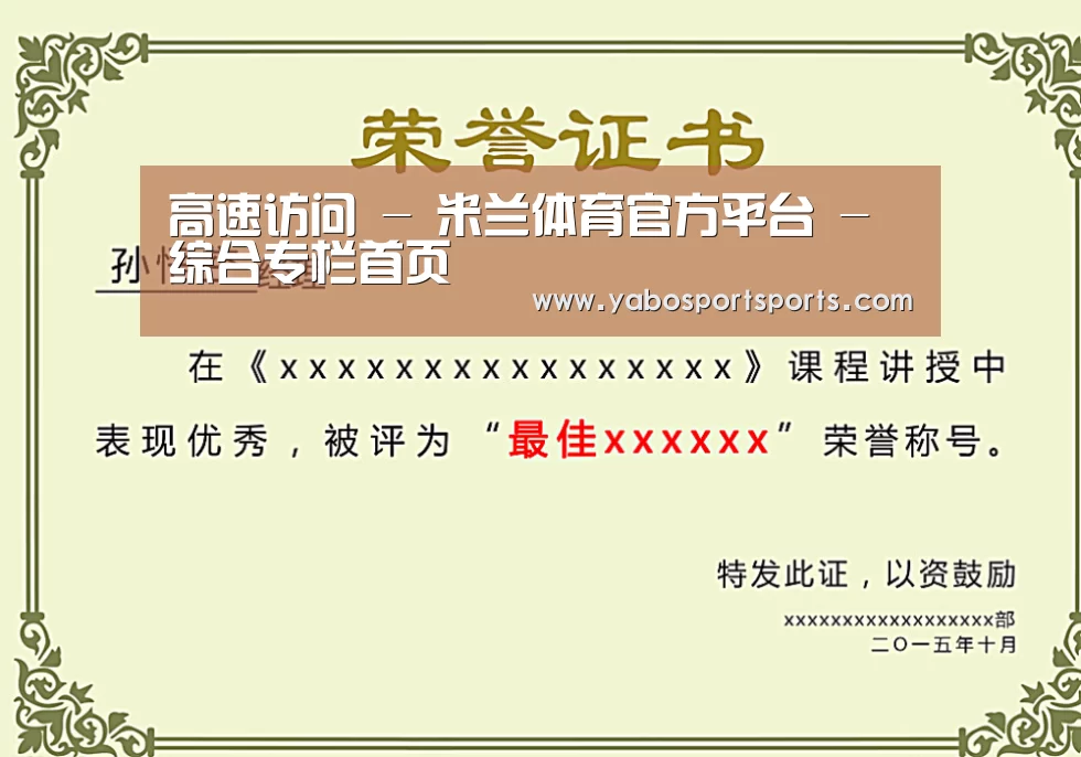 荣誉证书一(图1)