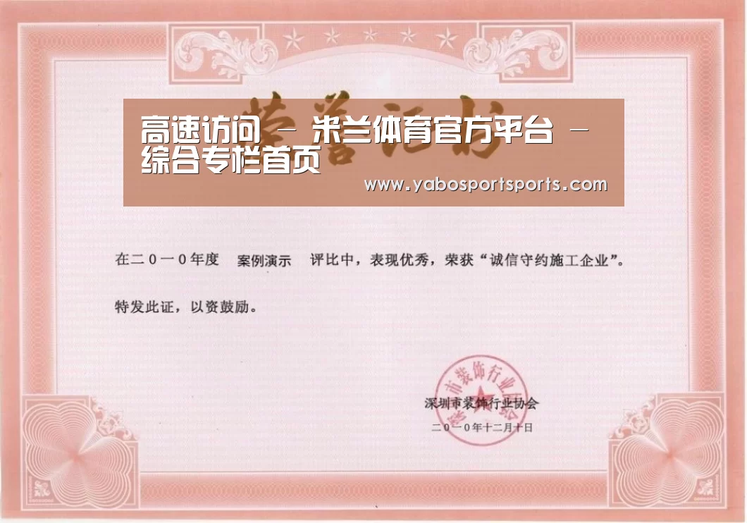 荣誉证书二
