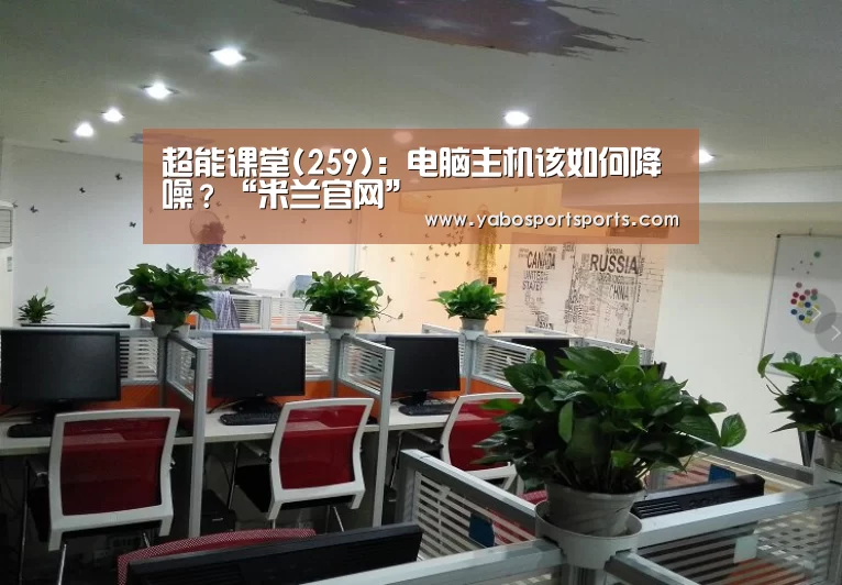 米兰网站
