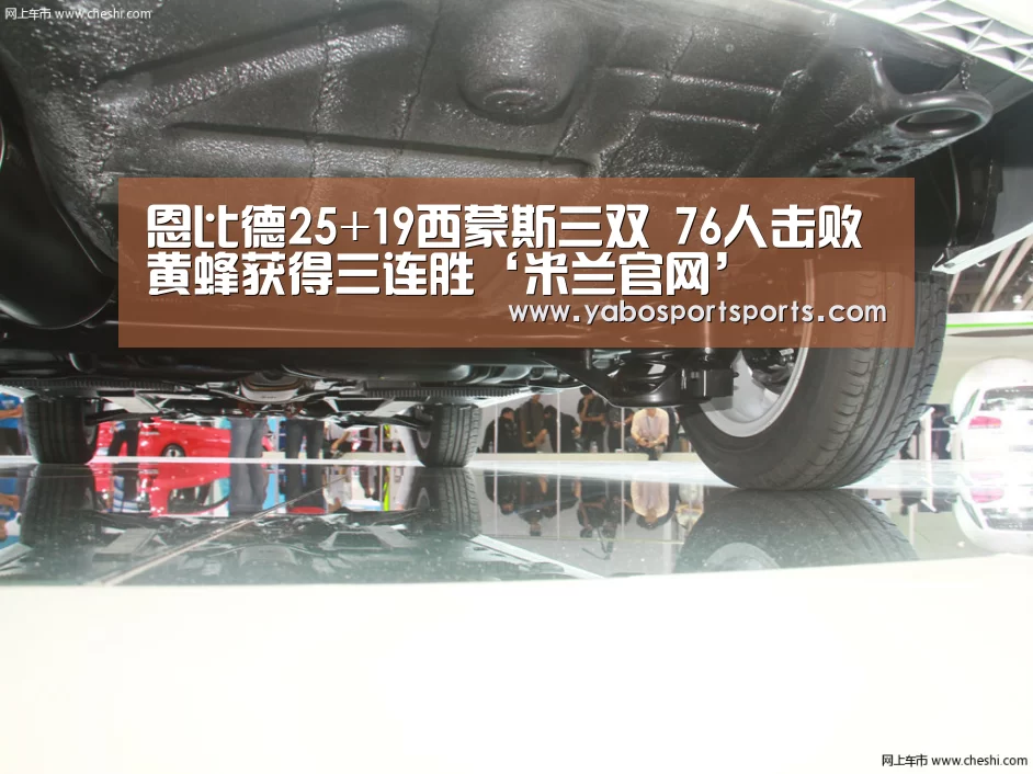 恩比德25+19西蒙斯三双 76人击败黄蜂获得三连胜‘米兰官网’(图1) 米兰赛程
