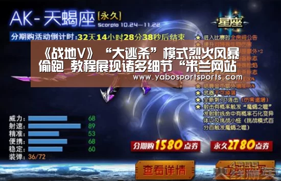 《战地V》“大逃杀”模式烈火风暴偷跑 教程展现诸多细节“米兰网站”(图2) 米兰赛程