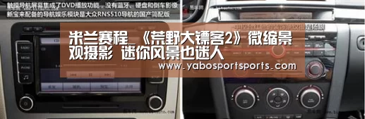 米兰网站