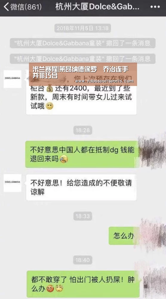 米兰赛程
