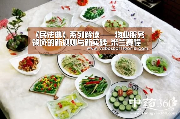 米兰聚合
