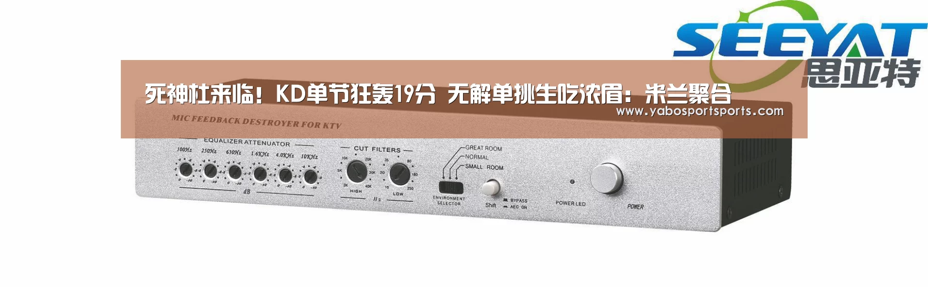 死神杜来临!KD单节狂轰19分 无解单挑生吃浓眉:米兰聚合(图2) 米兰网站