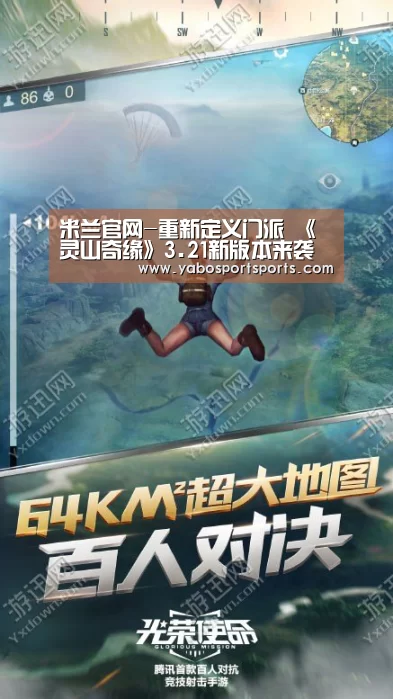 米兰官网-重新定义门派 《灵山奇缘》3.21新版本来袭(图3) 米兰聚合