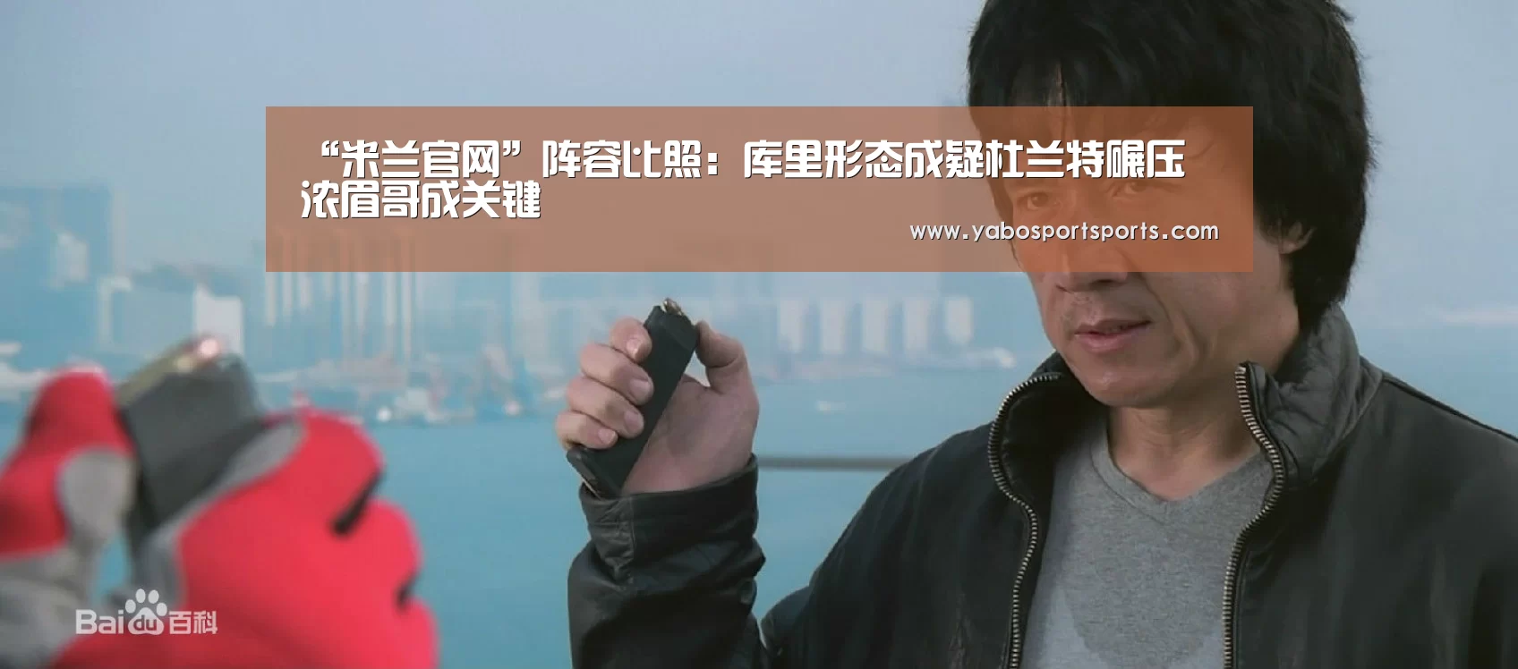 “米兰官网”阵容比照:库里形态成疑杜兰特碾压 浓眉哥成关键(图1) 米兰网站