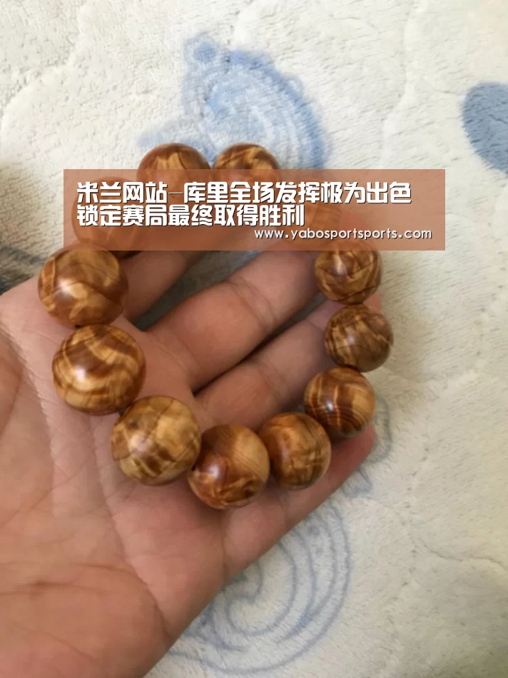 米兰网站-库里全场发挥极为出色 锁定赛局最终取得胜利(图4) 米兰聚合