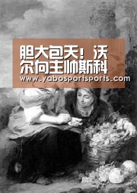 胆大包天!沃尔向主帅斯科特-布鲁克斯爆粗口 给与重罚:米兰聚合(图2) 米兰聚合